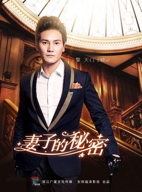 寡头妻子的秘密,一段不为人知的豪门秘事