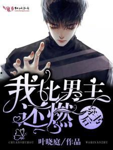 穿书后，我把男主撩成醋精,一场甜蜜的甜蜜复仇之旅