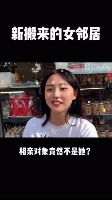 我和相亲对象的错误邂逅,我与相亲对象的意外缘分