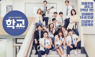 学校2017,2017年校园生活掠影