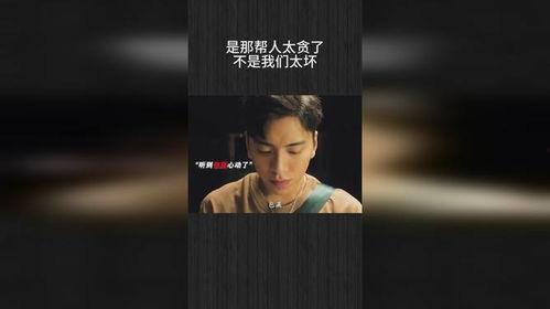 那不是我们,探寻真相背后的故事